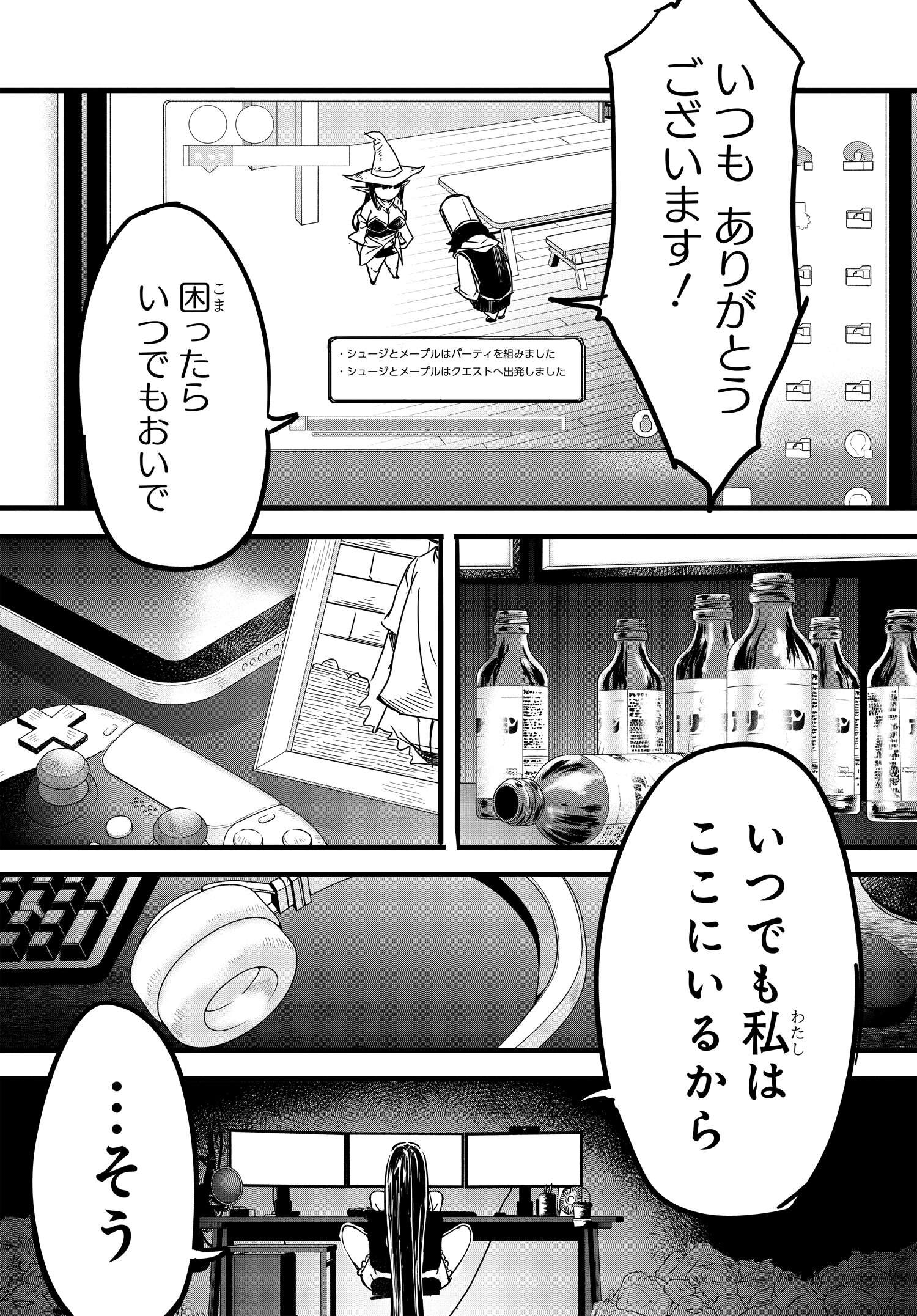 Aru Hi Totsuzen, Gyaru no iinazuke ga Dekita - Chapter 3 - Page 32